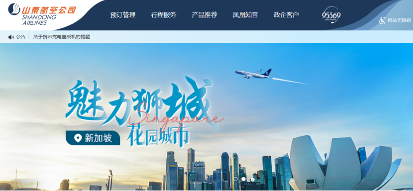 专业深化  智控升级——捷为科技项目管理系统助力山东航空数智化实践