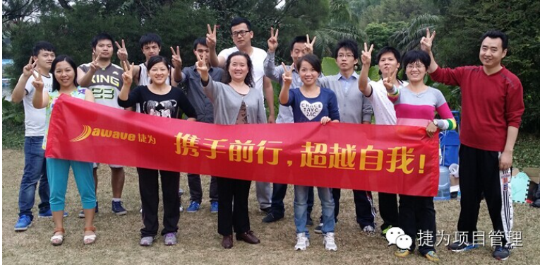 【捷为拓展活动●精彩纷呈】携手前行，超越自我！
