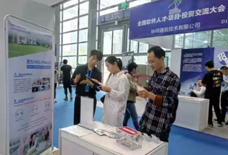 捷为科技应邀出席第十五届中国国际人才交流大会
