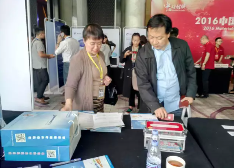 捷为出席2017中国·新材料资本技术春季峰会