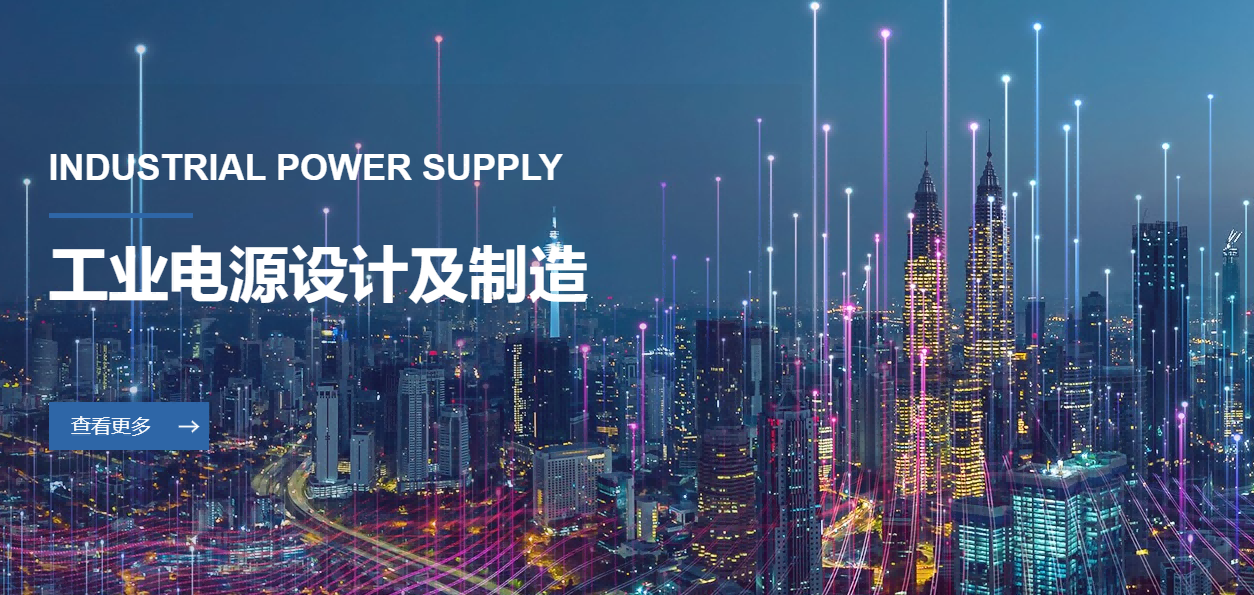 工业电源智造龙头企业项目管理数智化升级，助力企业高质量发展