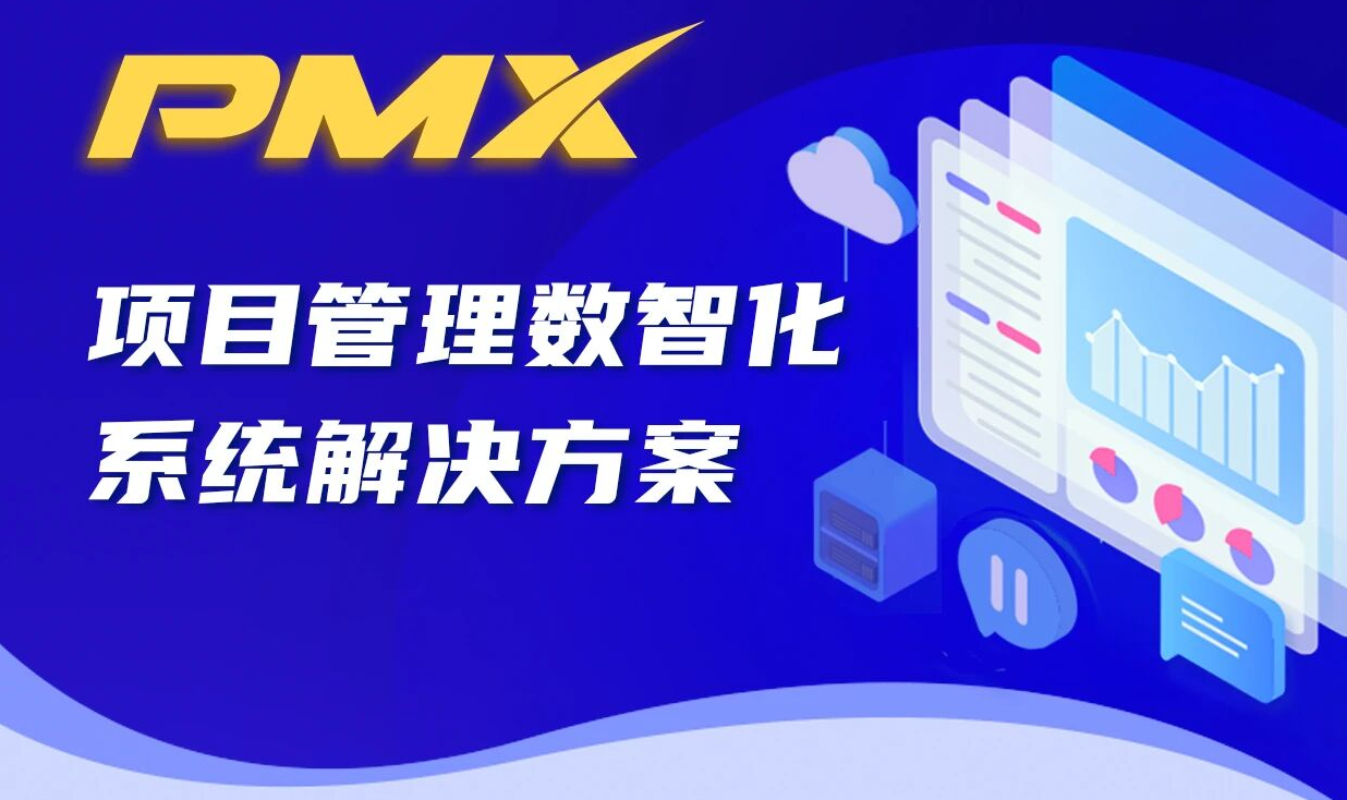 【新品发布】捷为PMX V6.0新品重磅来袭！