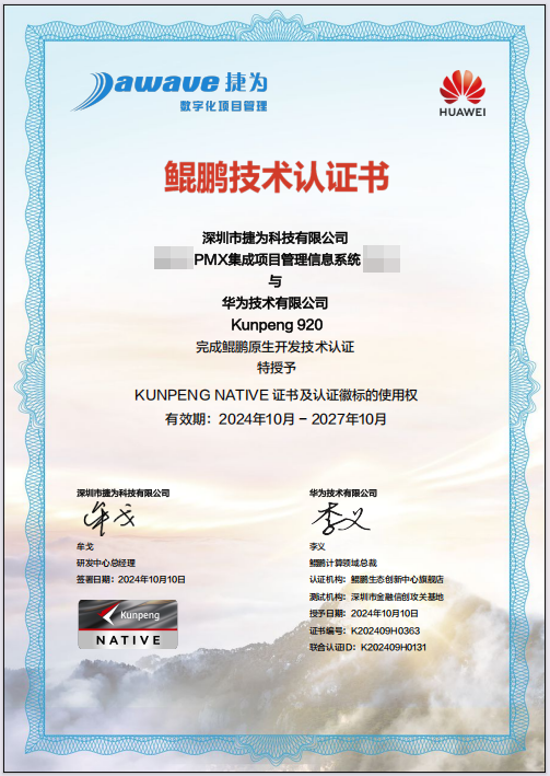 【捷报】PMX 6.0 全栈国产化平台上线！军工级安全方案，筑牢高端制造数智底座
