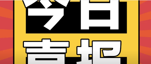 开门红！捷为科技与四川英杰电气股份有限公司完成签约！