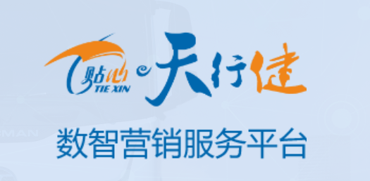 天行健携手捷为科技,打造产品全生命周期管理平台