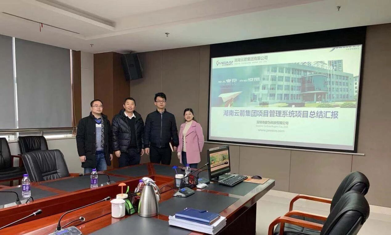 百年军工牵手捷为科技,共同打造项目管理智能化时代