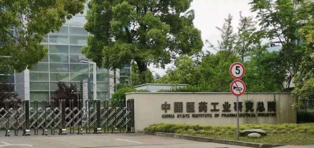 上海医药工业研究院：携手捷为科技，量身定制医药研发项目管理利器