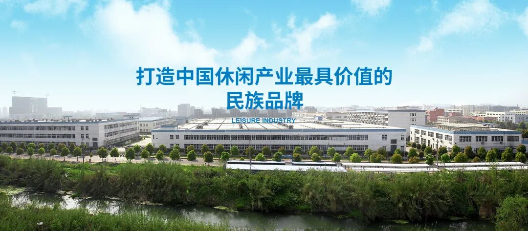 泰普森携手捷为科技,打造休闲用品制造项目管理平台