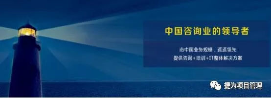 智能化项目工作平台，助力咨询行业龙头企业