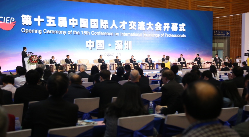 捷为科技应召出席第十五届中国国际人才交流大会