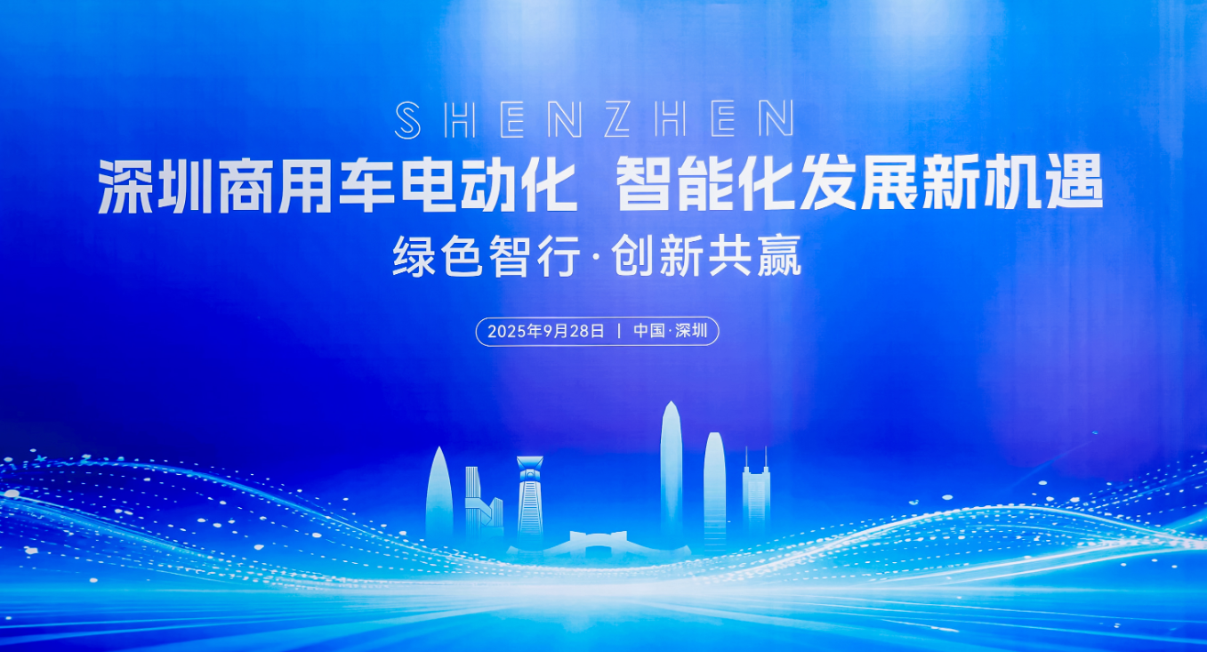 捷为科技亮相新能源汽车产业对接会,数智化平台赋能汽车行业高质量发展