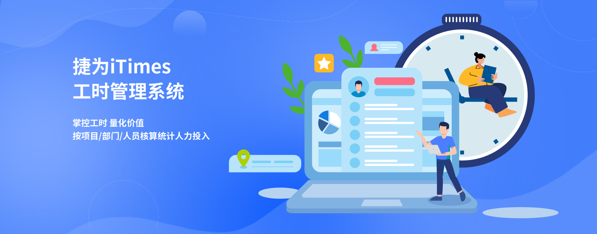 使用工时管理软件是否会影响员工的工作效率？