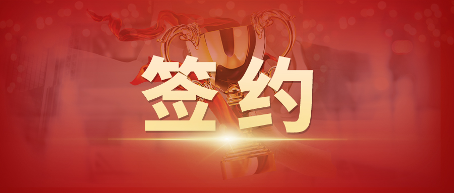 捷为科技携手酷赛集团，打造IPD流程落地新标杆