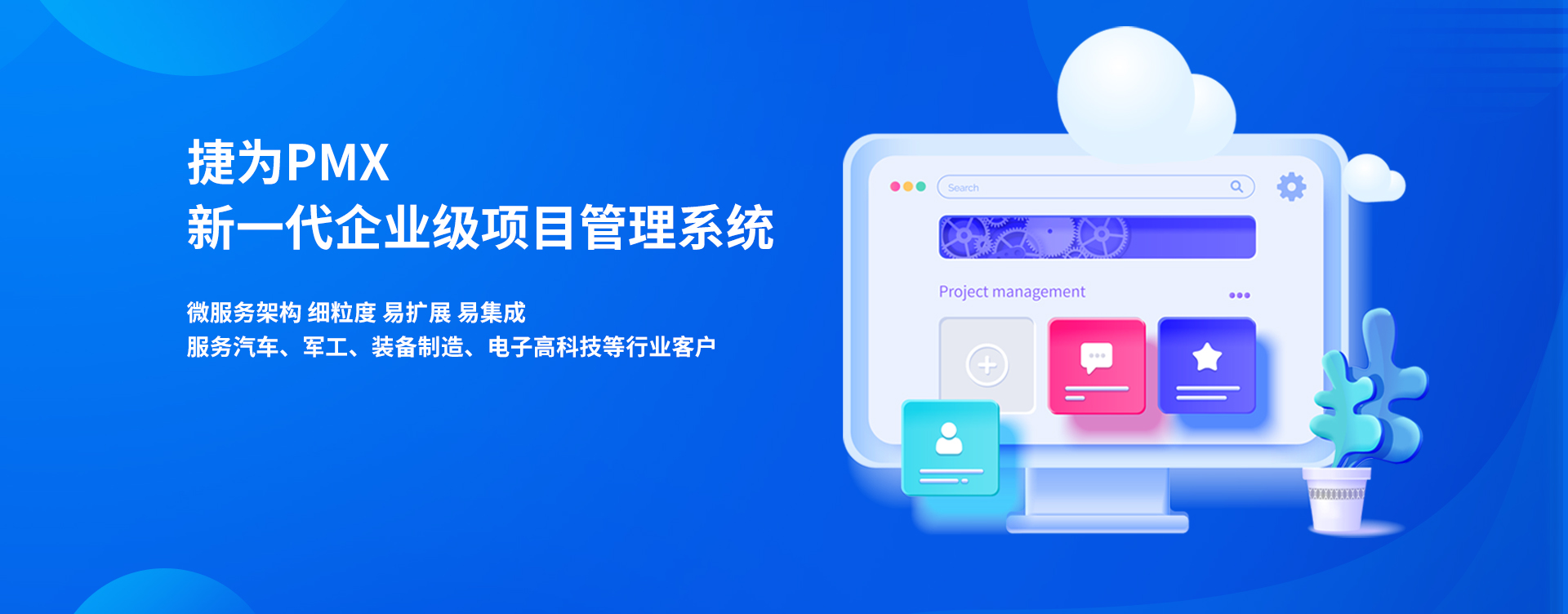 利用IPD研发项目管理系统，可解决研发管理过程中哪些典型问题？