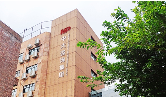中大咨询X捷为科技，打造智能化项目工作平台